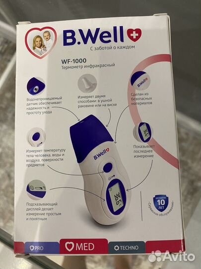 Термометр инфракрасный, нового поколения