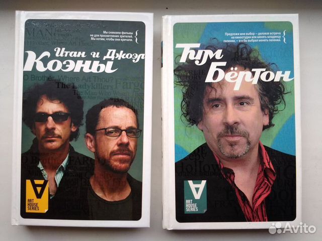 Итан и Джоэл Коэны/ Тим Бёртон арт-хаус