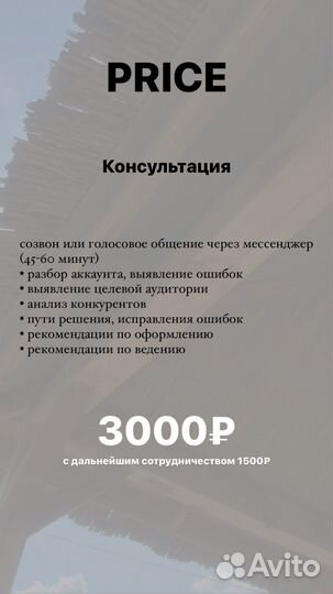 SMM специалист