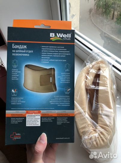 Бандаж на шейный отдел позвоночника