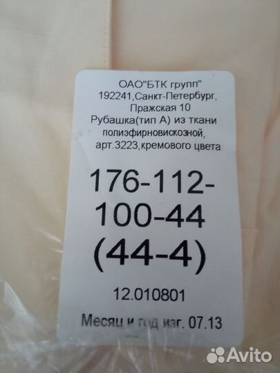 Рубашка вмф кремовая