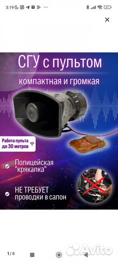 Спецсигнал