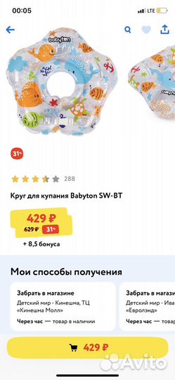 Круг на шею для купания. Для новорожденных