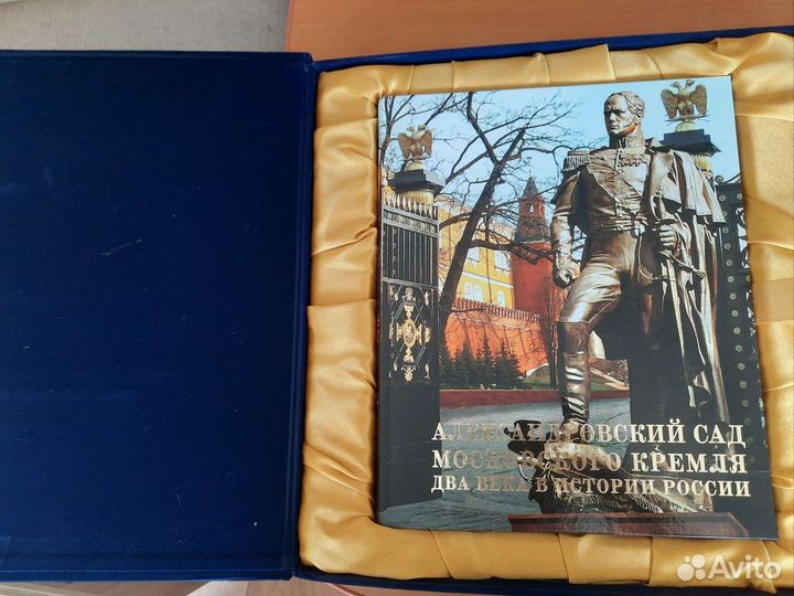 Управление делами президента РФ, книга