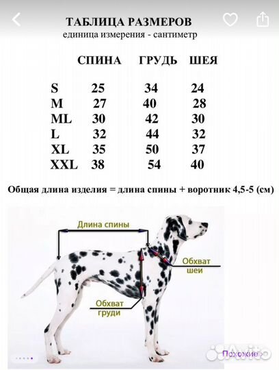 Комбинезон для собак зимний