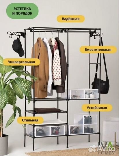 Вешалка напольная(шкаф напольный)