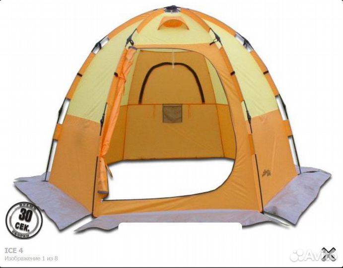 Зимняя палатка Maverick ice 4
