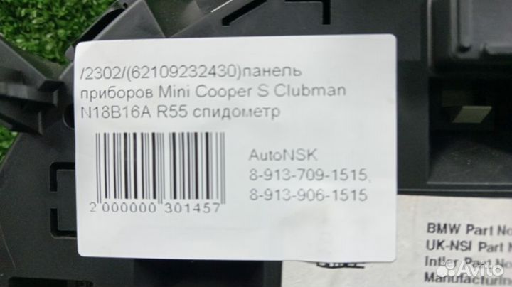 Панель приборов Mini Cooper S Clubman