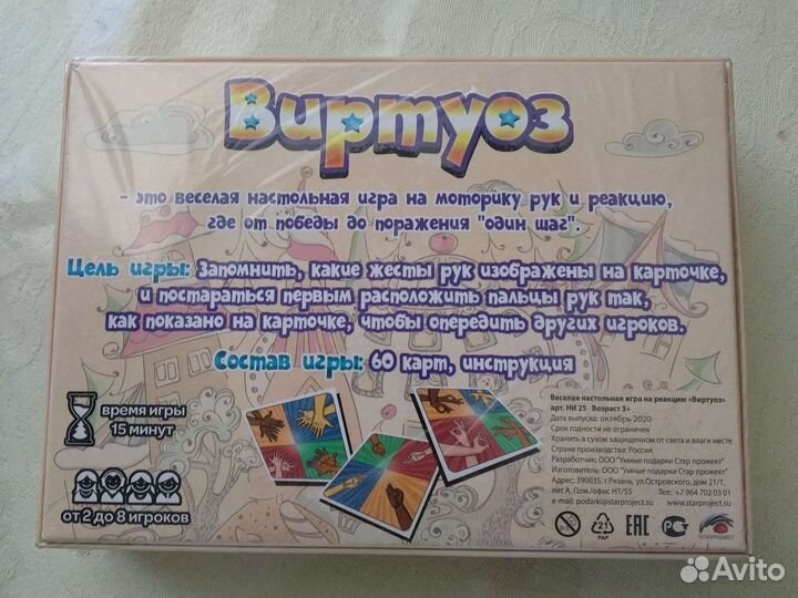 Детские настольные игры