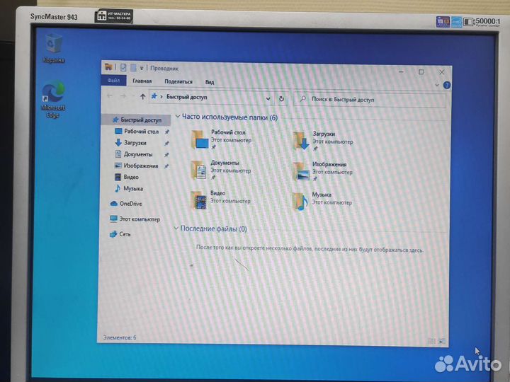Монитор Samsung 19 дюймов SyncMaster 943