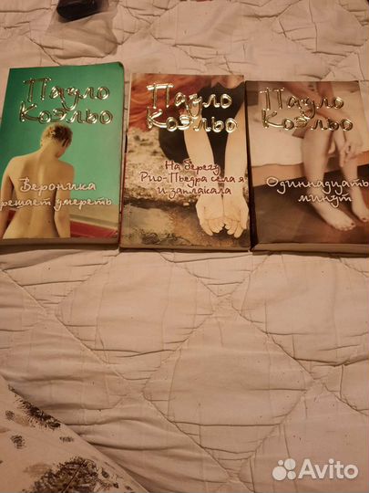 Книги Пауло Коэльо