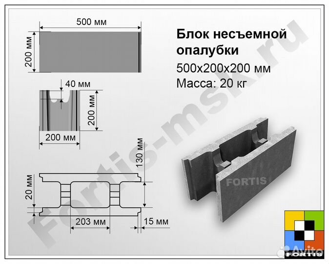 Наборный бетонный блок для столба забора