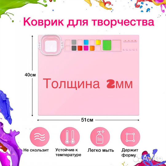 Коврик детский силиконовый для рисования