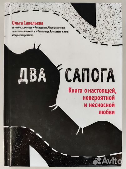 Книги Ольги Савельевой