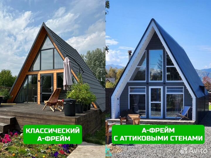 Строительство домов под ключ Афрейм, Барнхаус