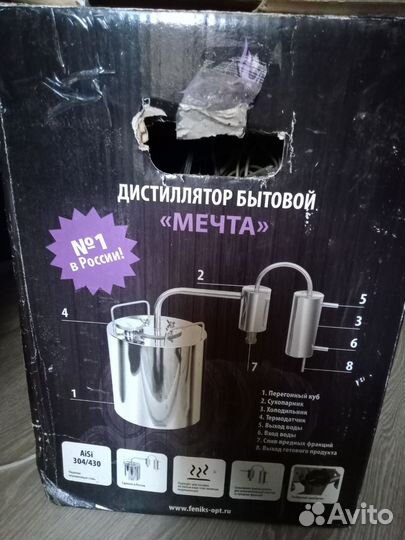 Дистиллятор 8 л