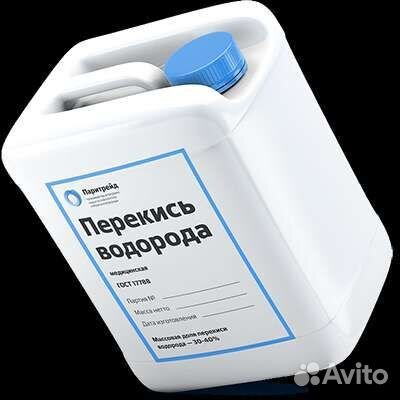 Перекись водорода 37