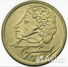 Рубль Пушкин ммд