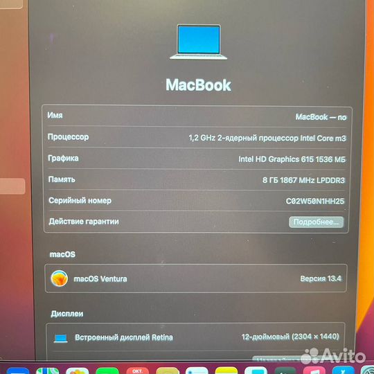 Ноутбук MacBook Core M3/8GB/250GB/Graphics 615