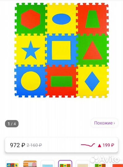 Мягкий пол или пазлы мягкие на пол Eco Cover