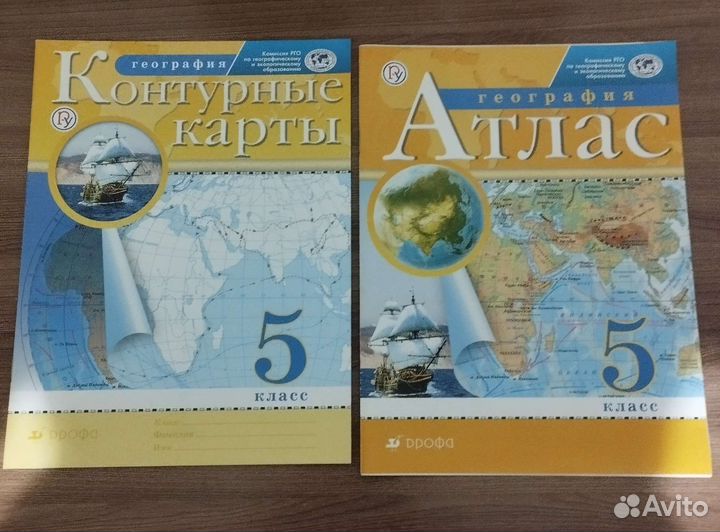 Атлас и контурные карты 5 класс