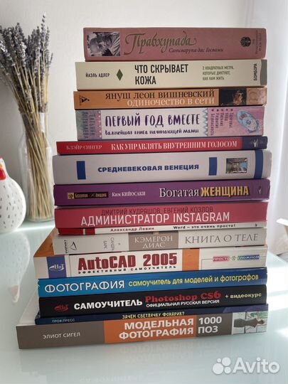 Книги саморазвитие фотография