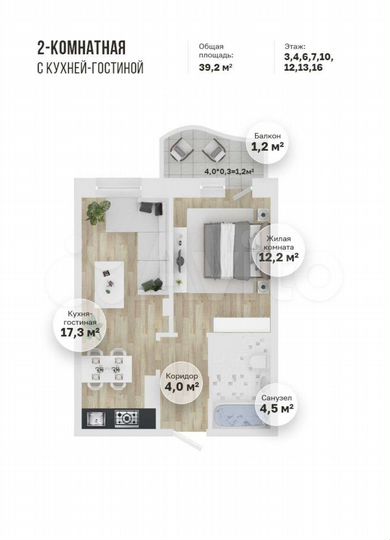 2-к. квартира, 39,2 м², 8/16 эт.