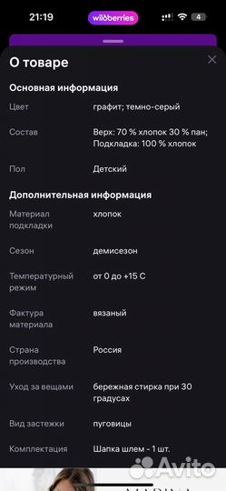 Шапка с манишкой детская демисезонная