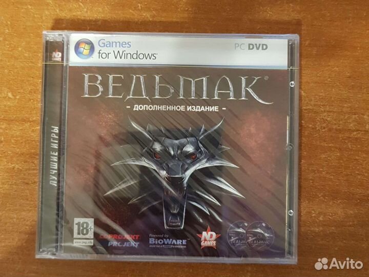 Ведьмак. Дополненное издание