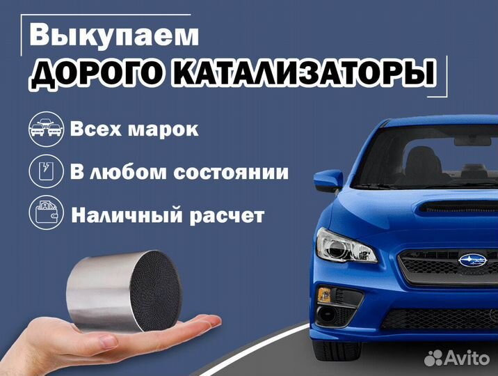 Удалить Катализатор /Прошивка Евро 2 / EGR / DPF