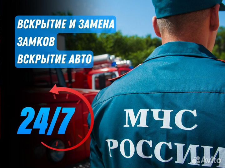 Вскрытие замков/замена личинки/замена замков/взлом