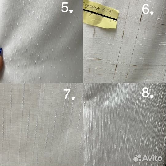 Тюли новые метражом