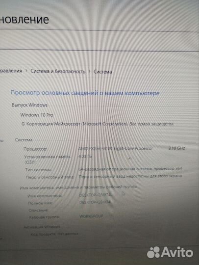 Компьютер (с периферией)