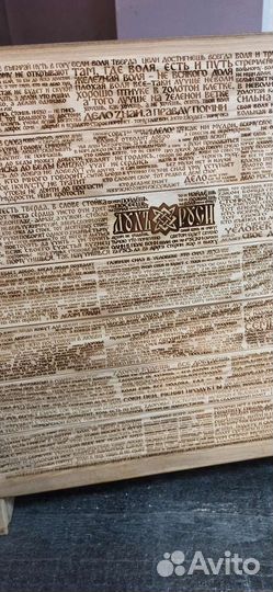 Кладенец для буквицы