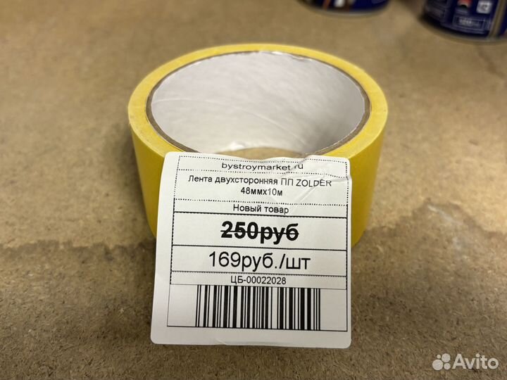 Лента двухсторонняя пп zolder 48ммх10м