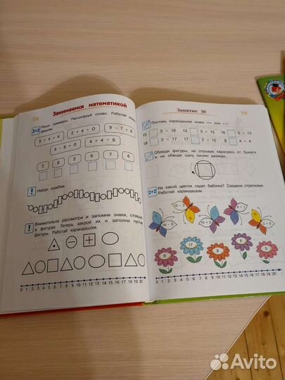 Ломоносовская школа годовой курс 6-7лет