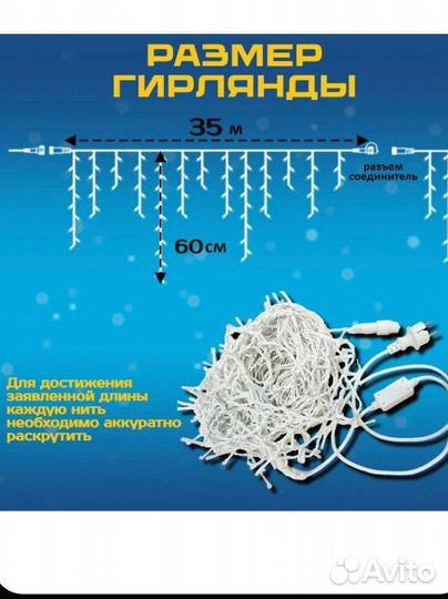 Герлянды уличные бахрома на Рамадан