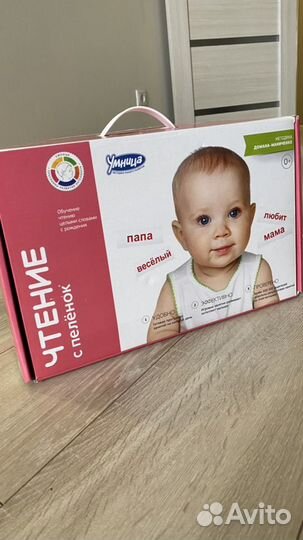 Чтение с пеленок + мир на ладошке