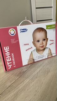 Чтение с пеленок + мир на ладошке