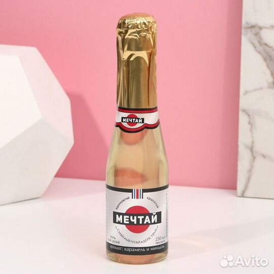 Гель для душа во флаконе шампанское 