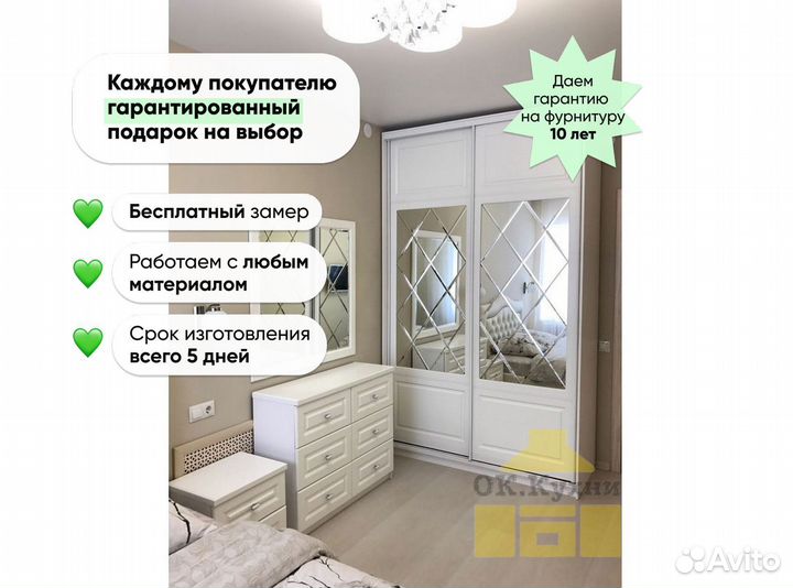 Встраиваемый шкаф купе