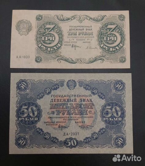 Банкноты СССР, РСФСР и Туркестан