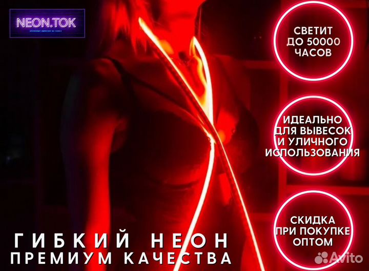 Гибкий неон 6х12 мм арт321