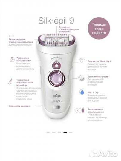 Эпилятор braun silk epil 9