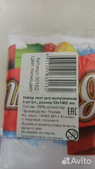 Лента первоклассник