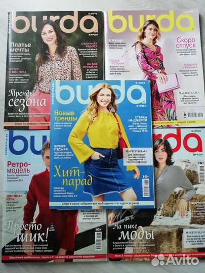 Журналы burda