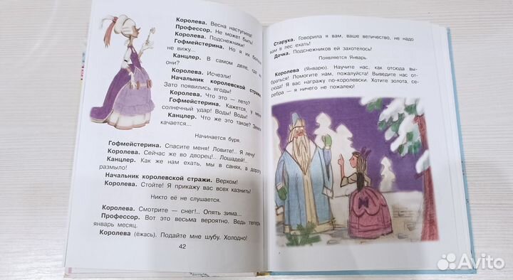 Большая новогодняя книга стихи и сказки