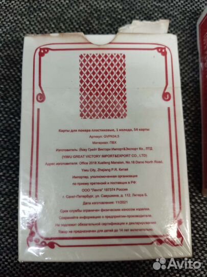 Карты покерные пластиковые