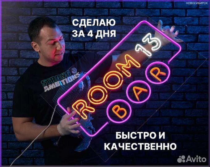 Неоновые вывески для бизнеса