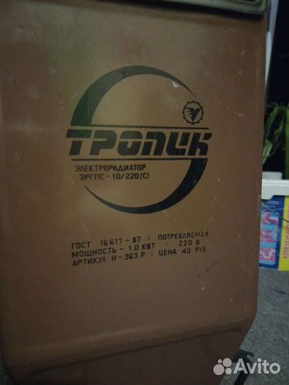 Электрорадиатор обогреватель Тропик